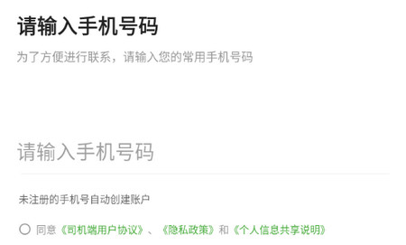 长宽司机端最新版