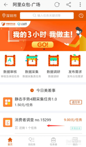 阿里众包(蜂鸟众包)2025最新版