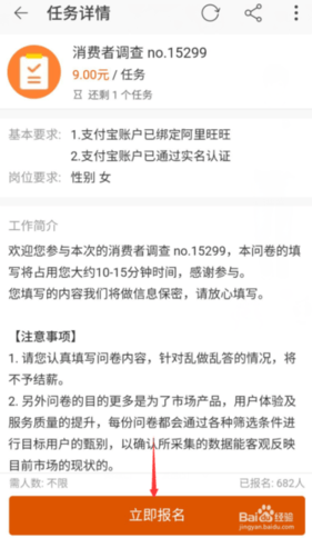 阿里众包(蜂鸟众包)2025最新版