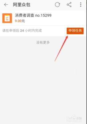 阿里众包(蜂鸟众包)2025最新版