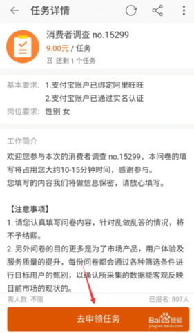 阿里众包(蜂鸟众包)2025最新版