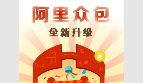 阿里众包(蜂鸟众包)2025最新版
