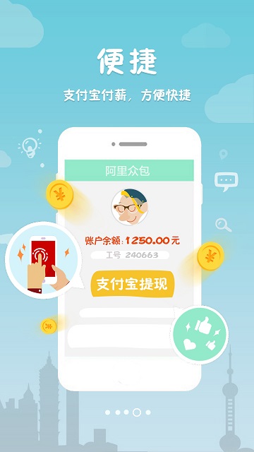 阿里众包(蜂鸟众包)2025最新版