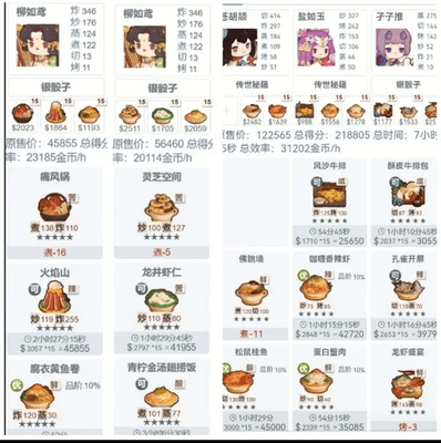 爆炒江湖2024最新版