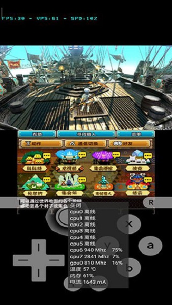 3ds模拟器APP汉化版