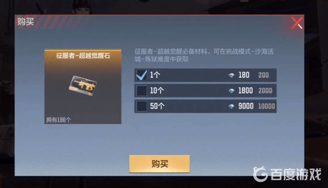 穿越火线枪战王者iOS版
