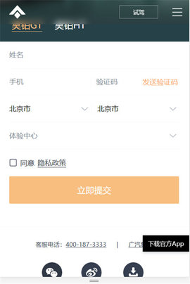 昊铂汽车手机版