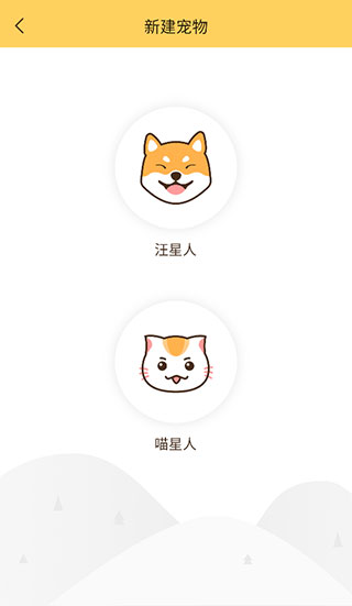 陪彼宠物软件