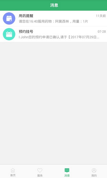 健康桐乡2024最新版