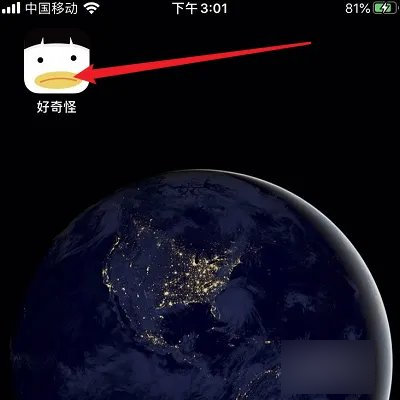 好奇怪2024最新版