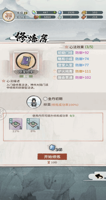 我的门派2024全新版本