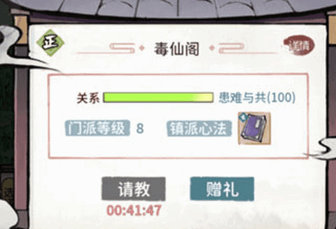 我的门派2024全新版本