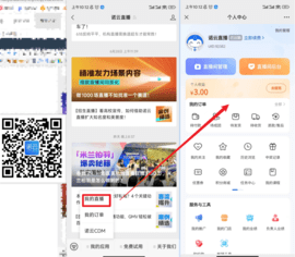 诺云直播2025最新版