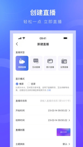 诺云直播2025最新版