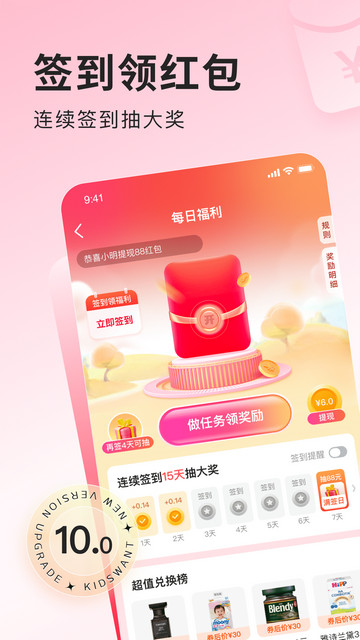 乐友2024最新版