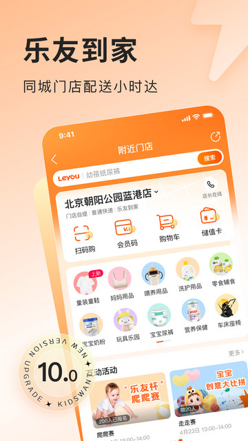 乐友2024最新版