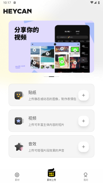 黑罐头素材网2024最新版