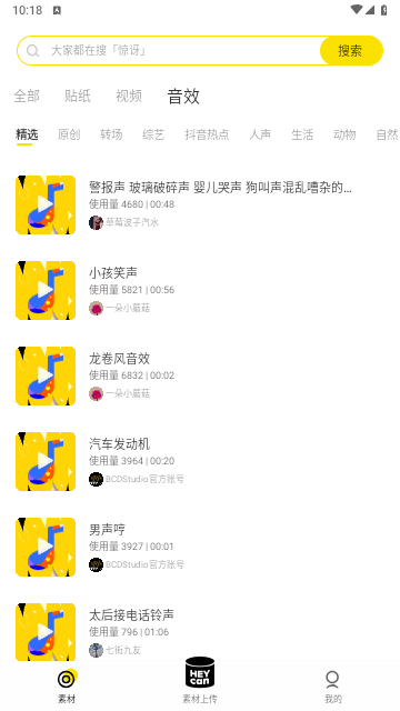黑罐头素材网2024最新版