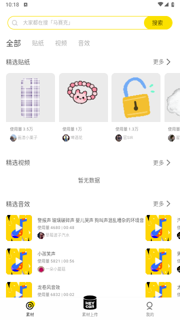 黑罐头素材网2024最新版