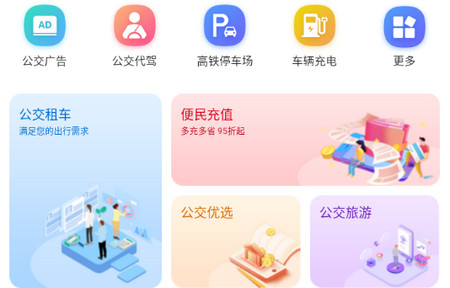 沧州行2025手机版
