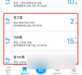 沧州行2025手机版