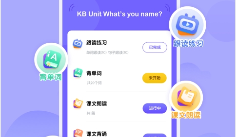 外研U学学生端最新版