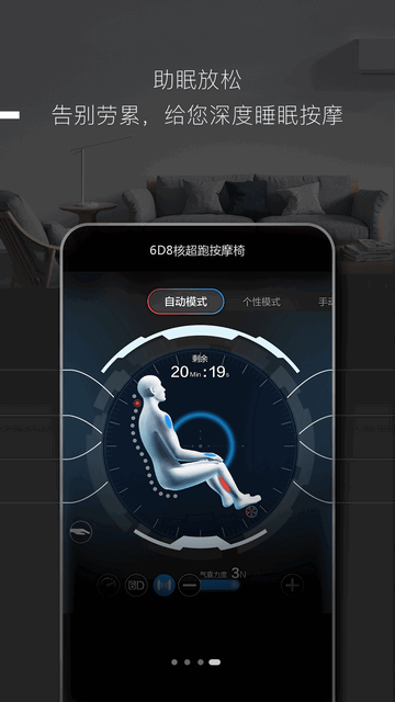 智慧慕思官方app