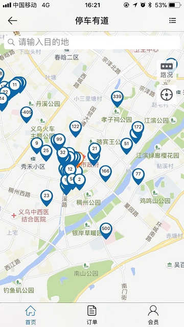 停车有道2024最新版