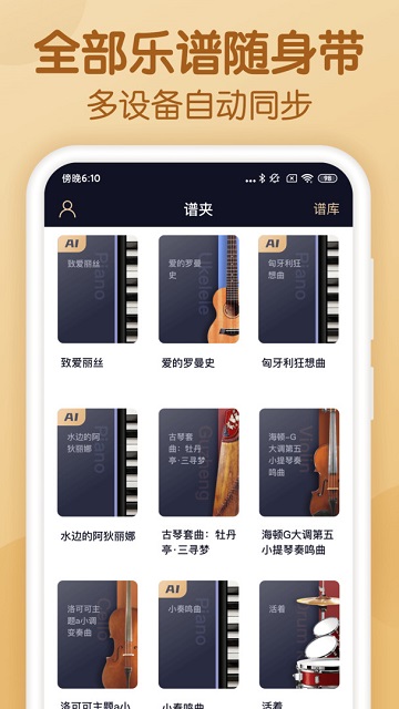 懂音律2025最新版