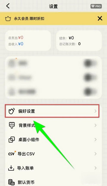 EMMO小账本安卓版