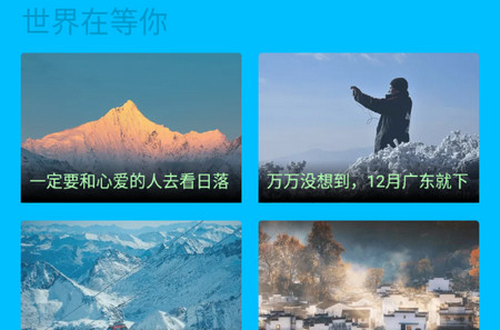 点点旅行宝app最新版