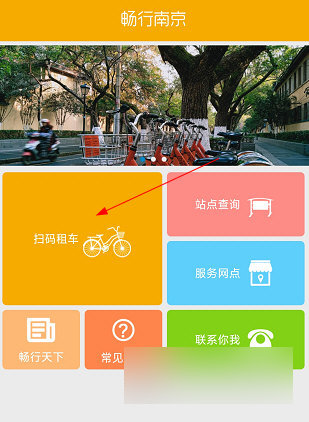 畅行南京2024官方版