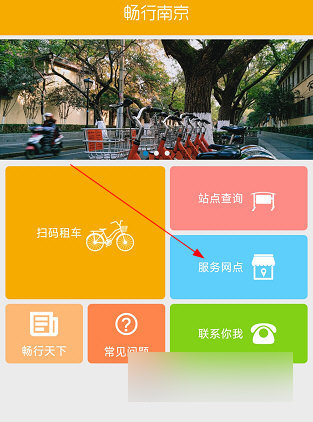 畅行南京2024官方版