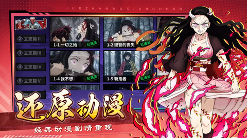 暗夜格斗决战无限城最新版