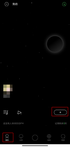 Space FM音乐电台App