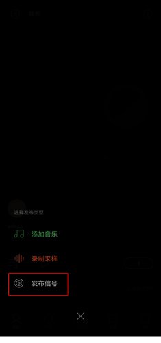 Space FM音乐电台App