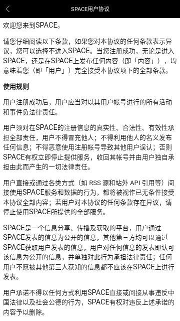 Space FM音乐电台App