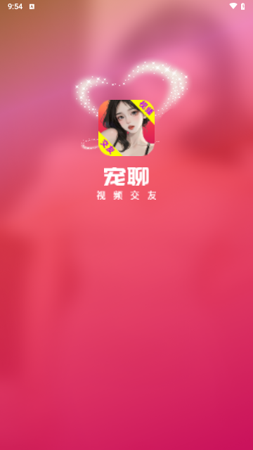 宠聊视频交友最新版
