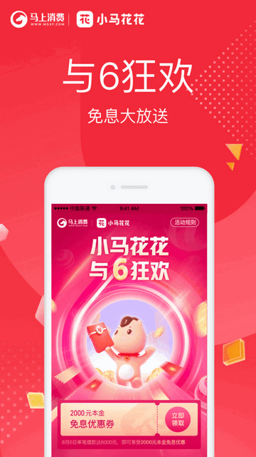 优逸花App官方版