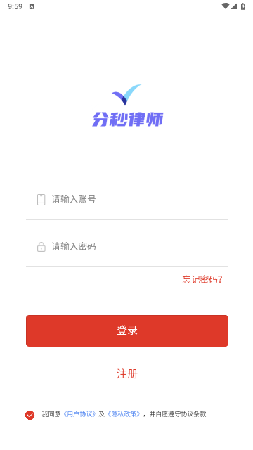 分秒律师免费版