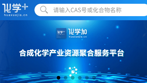 化学加官方版