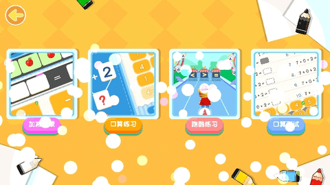 宝宝学数学2025最新版