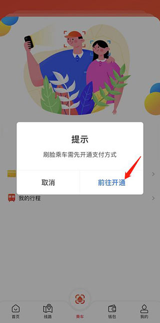智惠行2024手机版