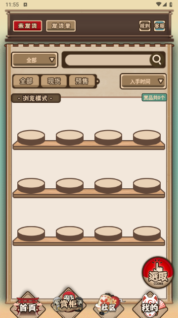 入魂一番赏2024最新版