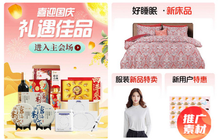荐康客电商平台最新版