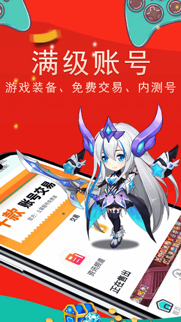 上号吧游戏app官方版