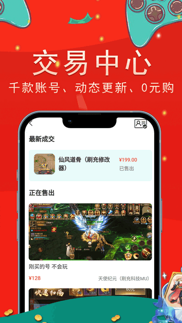 上号吧游戏app官方版