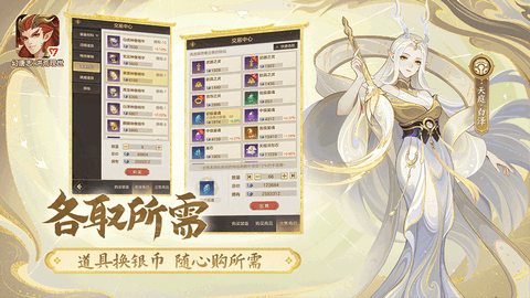幻唐志洪荒现世手游版