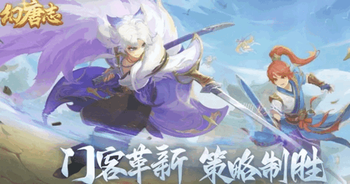 幻唐志洪荒现世手游版
