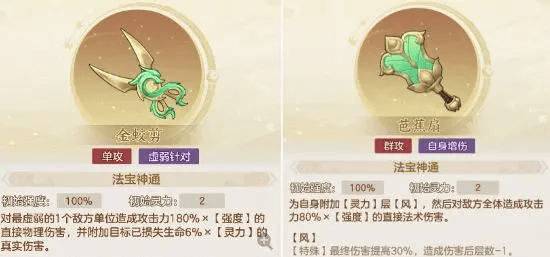 幻唐志洪荒现世手游版